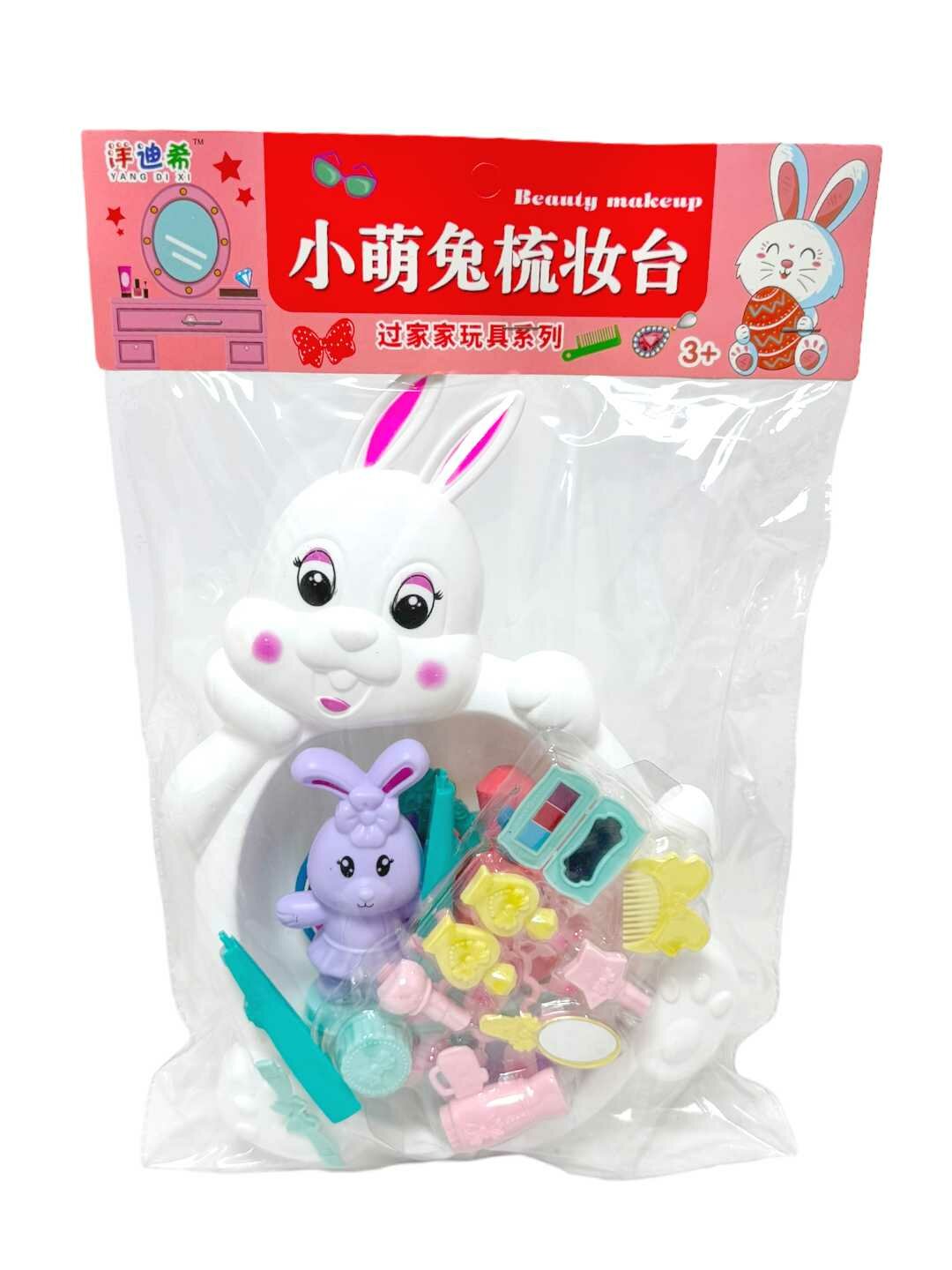 Игровой набор косметики Кролик, Для сюжетных игр и развития моторики, Для детей от 3 лет Код. 01372