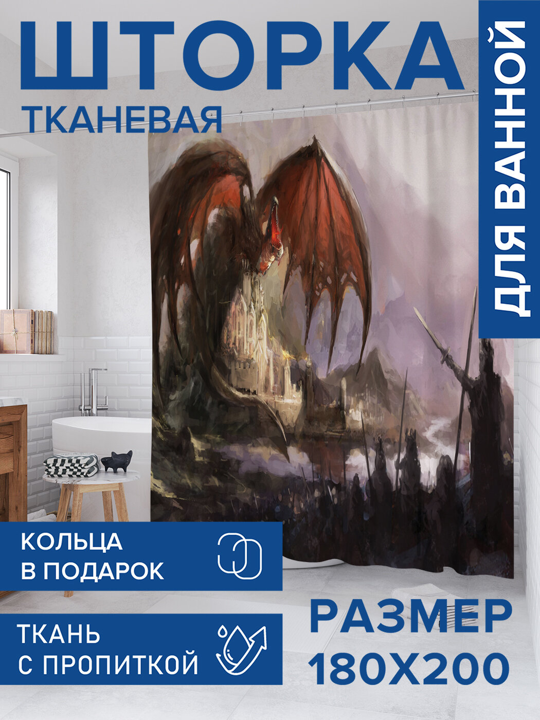 Штора в ванную тканевая с водоотталкивающей пропиткой / занавеска в душевую с рисунком 