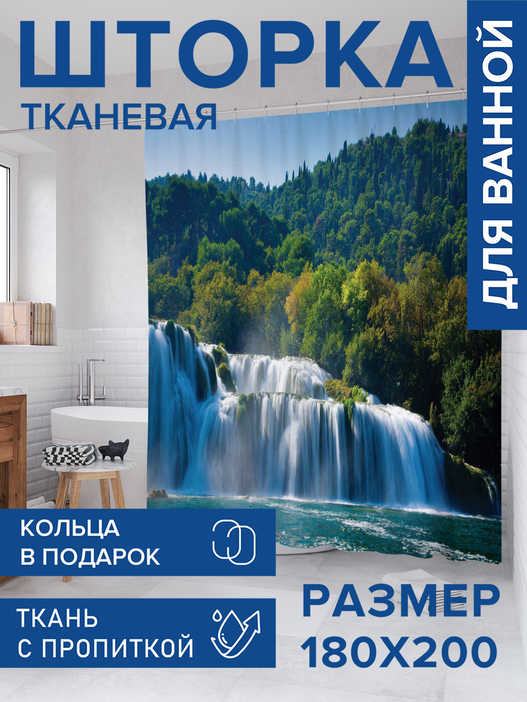 Штора в ванную тканевая с водоотталкивающей пропиткой / занавеска в душевую с рисунком 