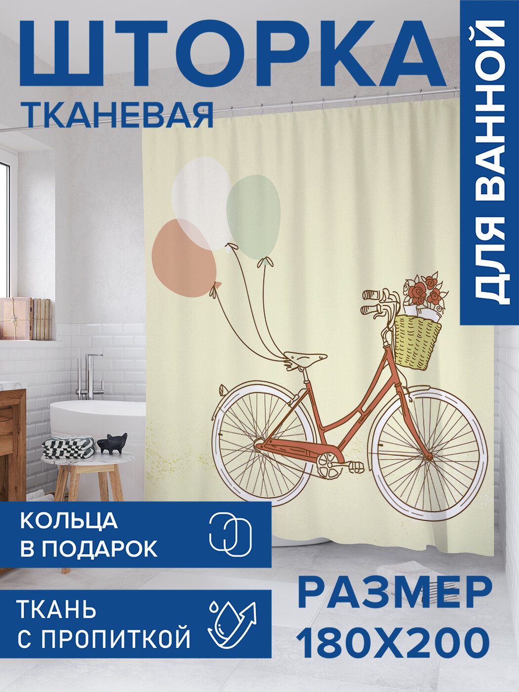 Штора в ванную тканевая с водоотталкивающей пропиткой / занавеска в душевую с рисунком 