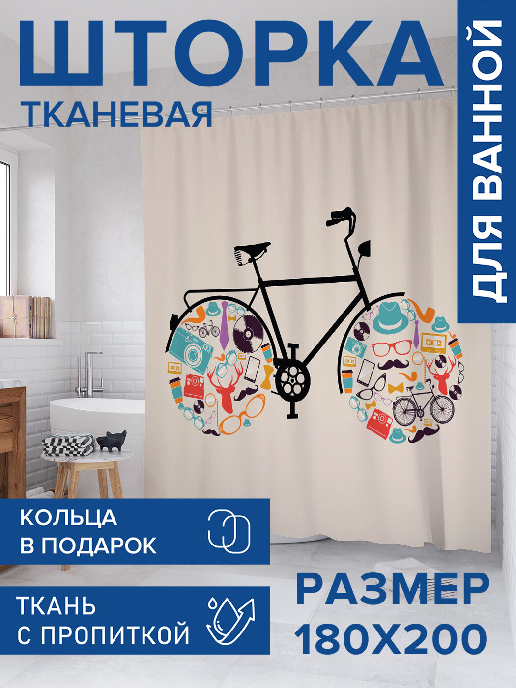 Штора в ванную тканевая с водоотталкивающей пропиткой / занавеска в душевую с рисунком 