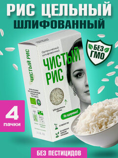 Изображение товара Рис кубанский круглозерный органический шлифованный - 2000 г