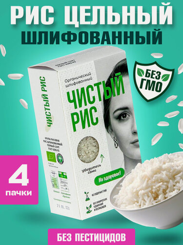 Изображение товара Рис кубанский круглозерный органический шлифованный - 2000 г