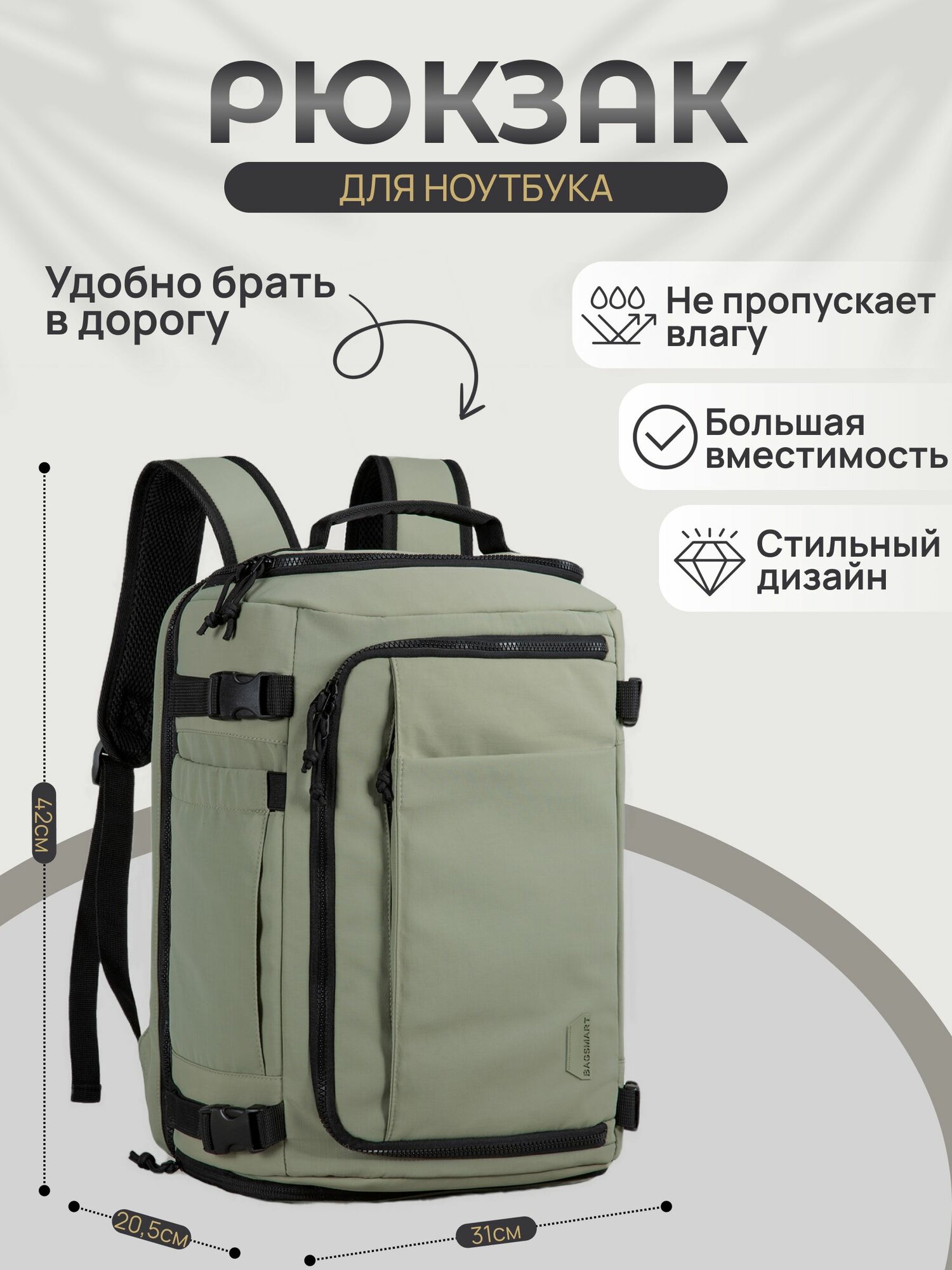 Рюкзак дорожный Bagsmart Standard 28 литров — фото 1