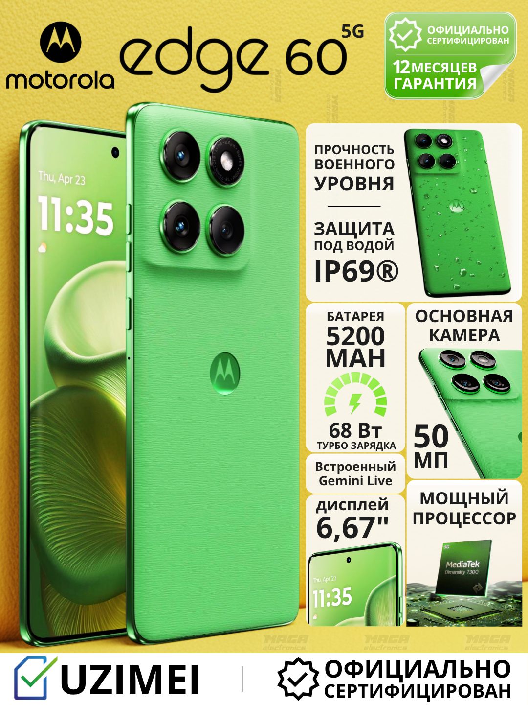 Смартфон Motorola Edge 60 12/512 "Shamrock", 12GB/512GB, зелёный цвет NO-ESIM