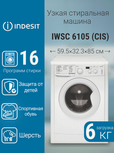Изображение товара Стиральная машина Indesit IWSC 6105 (CIS), 6кг, 1000об/мин, цвет белый