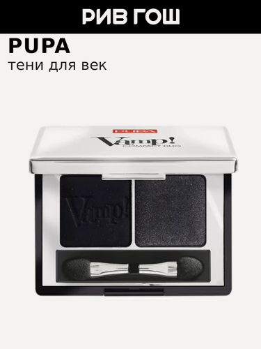 Изображение товара PUPA Тени компактные для век Vamp двойные, 2,2 г, 007