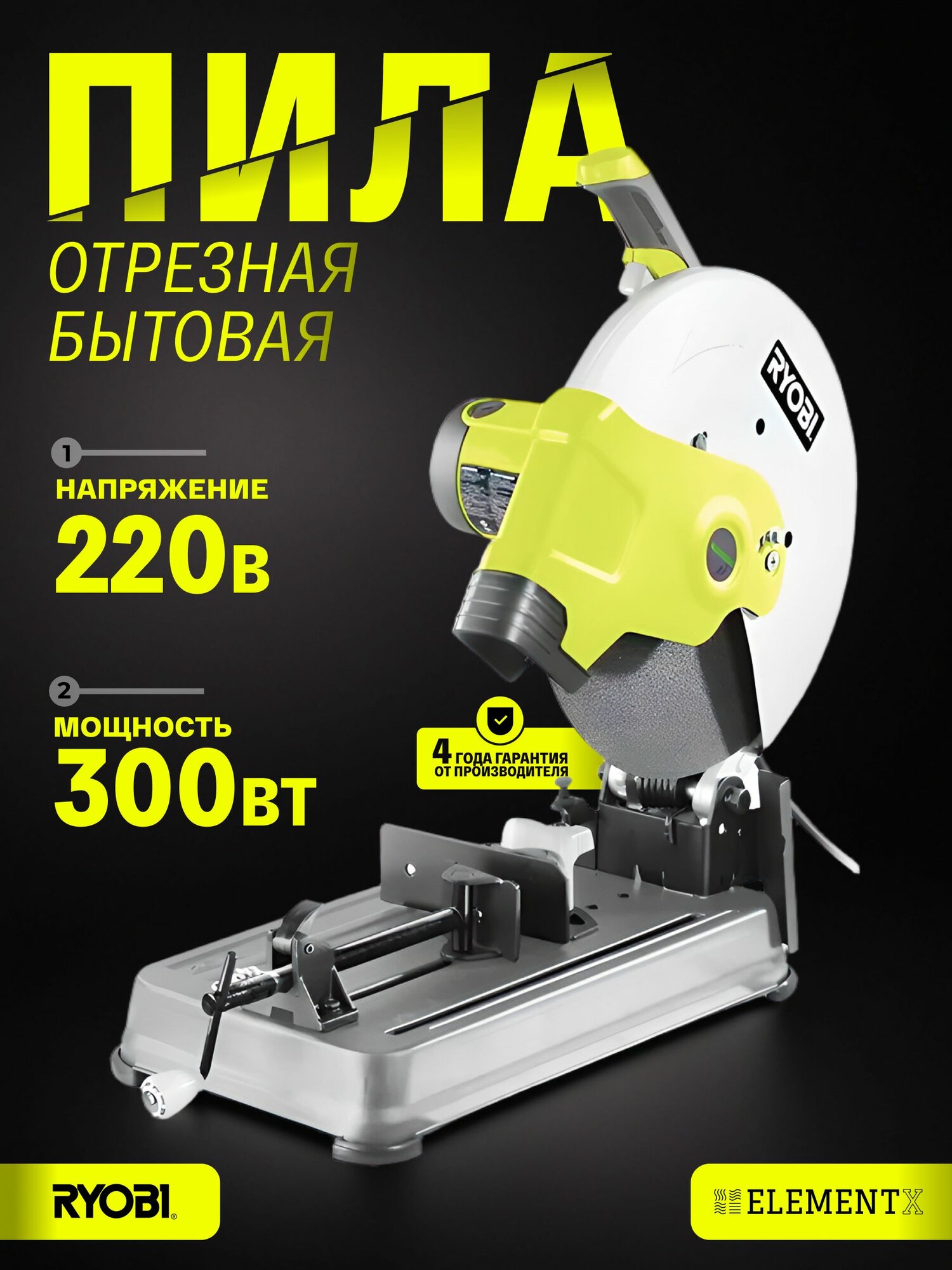 Ryobi Пила монтажная ECO2335HG 5133000704
