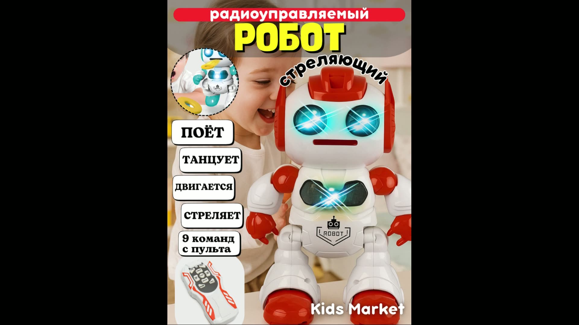 Радиоуправляемый робот, робот на пульте со звуком, интерактивная игрушка — фото 1