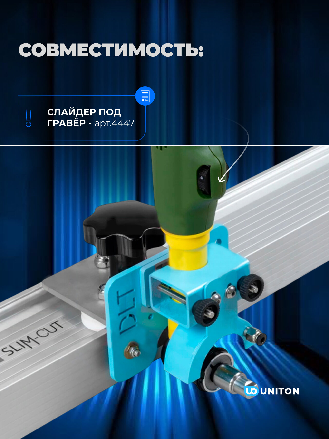 Гравер для резки и шлифовки DLT G-150 аккумуляторный, арт.1155 — фото 1