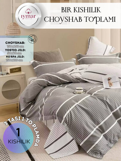 Односпальный комплект постельного белья — 3 предмета, из Супер Сатина | Iymar Textile — фото 1