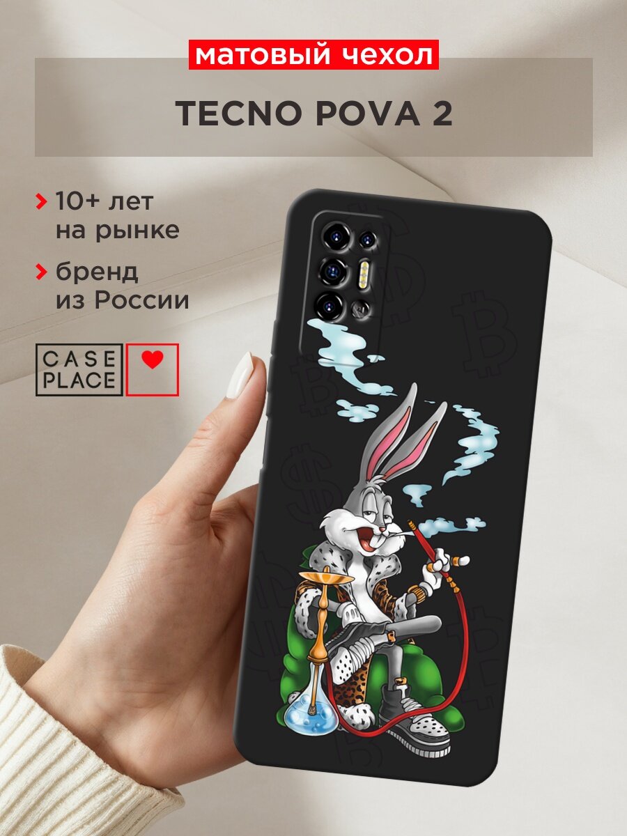 Черный матовый чехол на Tecno Pova 2 / Текно Пова 2 с принтом "Багз Банни с кальяном"