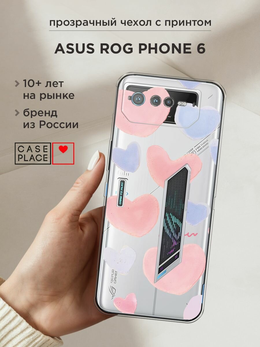 Чехол на Asus ROG Phone 6 / Асус Рог Фон 6 с принтом "Пастельные сердечки", прозрачный