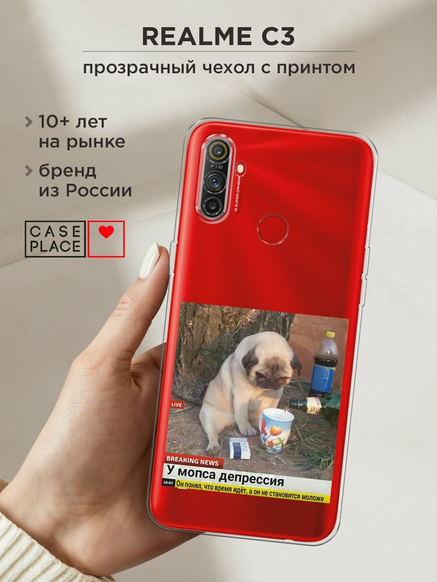 Чехол на Realme C3 / Реалми C3 с принтом "Мопс в депрессии", прозрачный