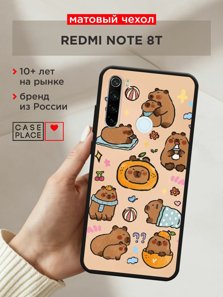 Черный матовый чехол на Xiaomi Redmi Note 8T / Сяоми Редми Нот 8Т с принтом "Капибары рисунок"