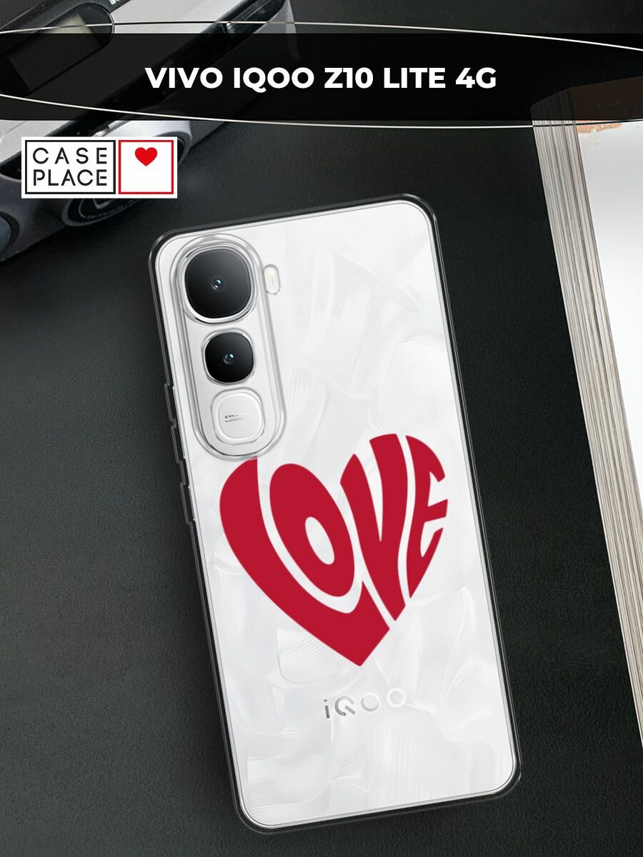 Чехол на Vivo IQOO Z10 Lite 4G / Виво IQOO Z10 Лайт 4G с принтом "Love heart 2 - 14 февраля", прозрачный