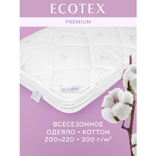 фото Одеяло ecotex коттон, всесезонное, 200 x 220 см, бежевый