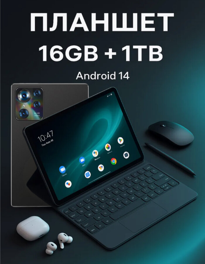 Планшет 11.6" с клавиатурой и стилусом андроид 16 Гб ОЗУ 1 ТБ внутреннее хранилище для учебы и работы мощный