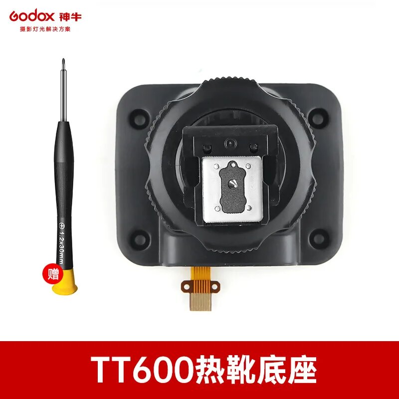 Godox TT600 Универсальная база для вспышки