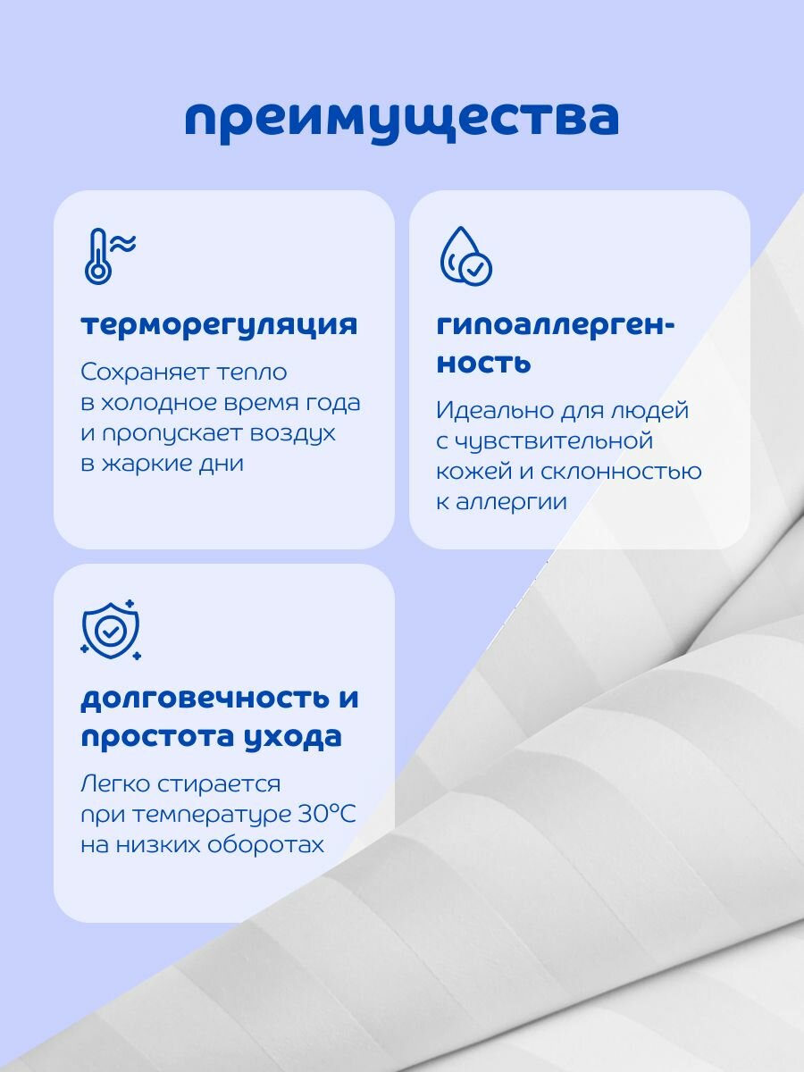 Blue Sleep Одеяло евро 200x220 Hotel Collection, 2 cпальное, мягкое пышное — фото 1