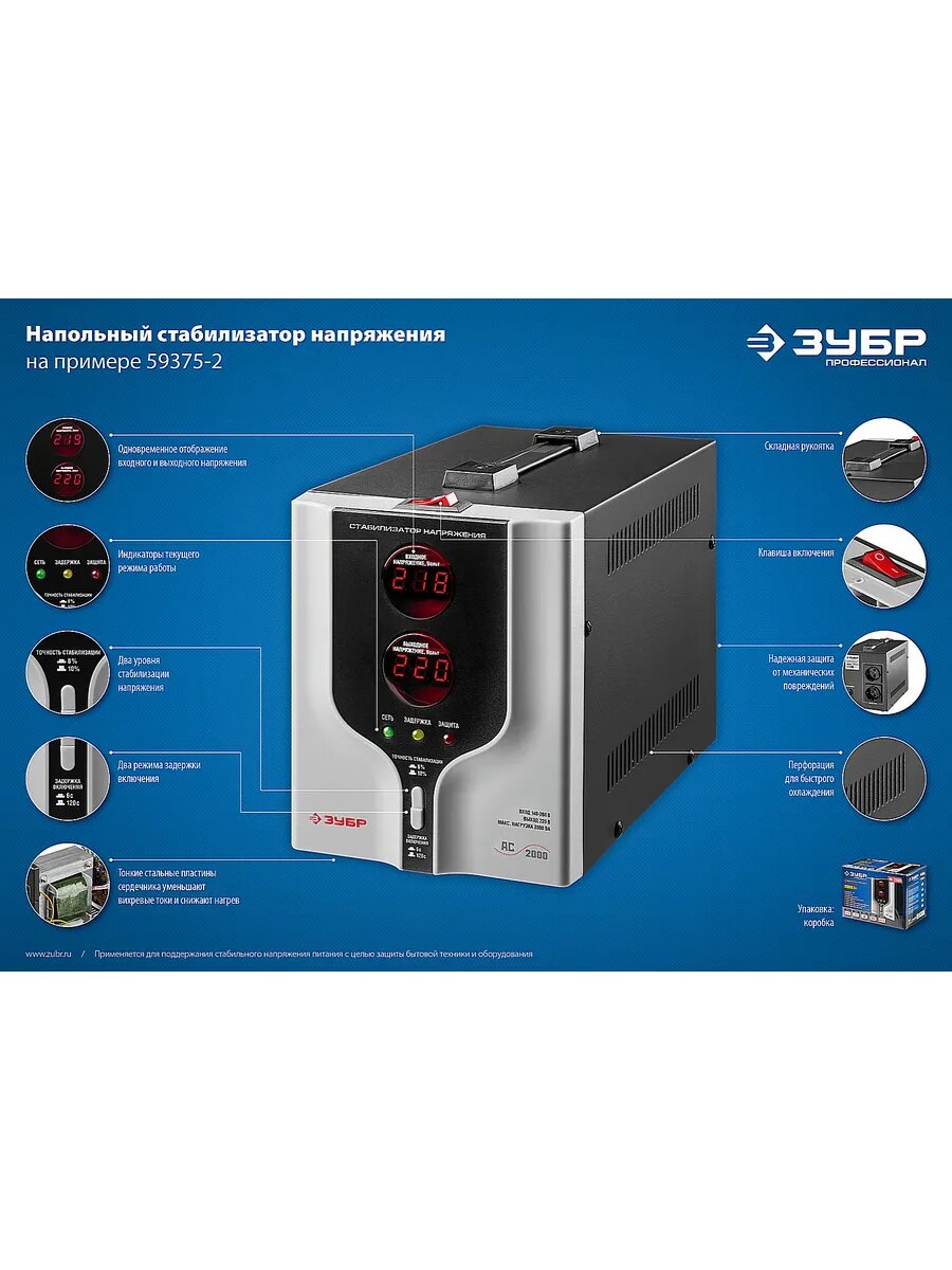 2000ВА, 2 кВт, автоматический стабилизатор напряжения, Проф