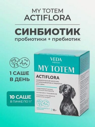 Изображение товара VEDA MY TOTEM ACTIFLORA 30 саше по 1 г синбиотический комплекс для собак