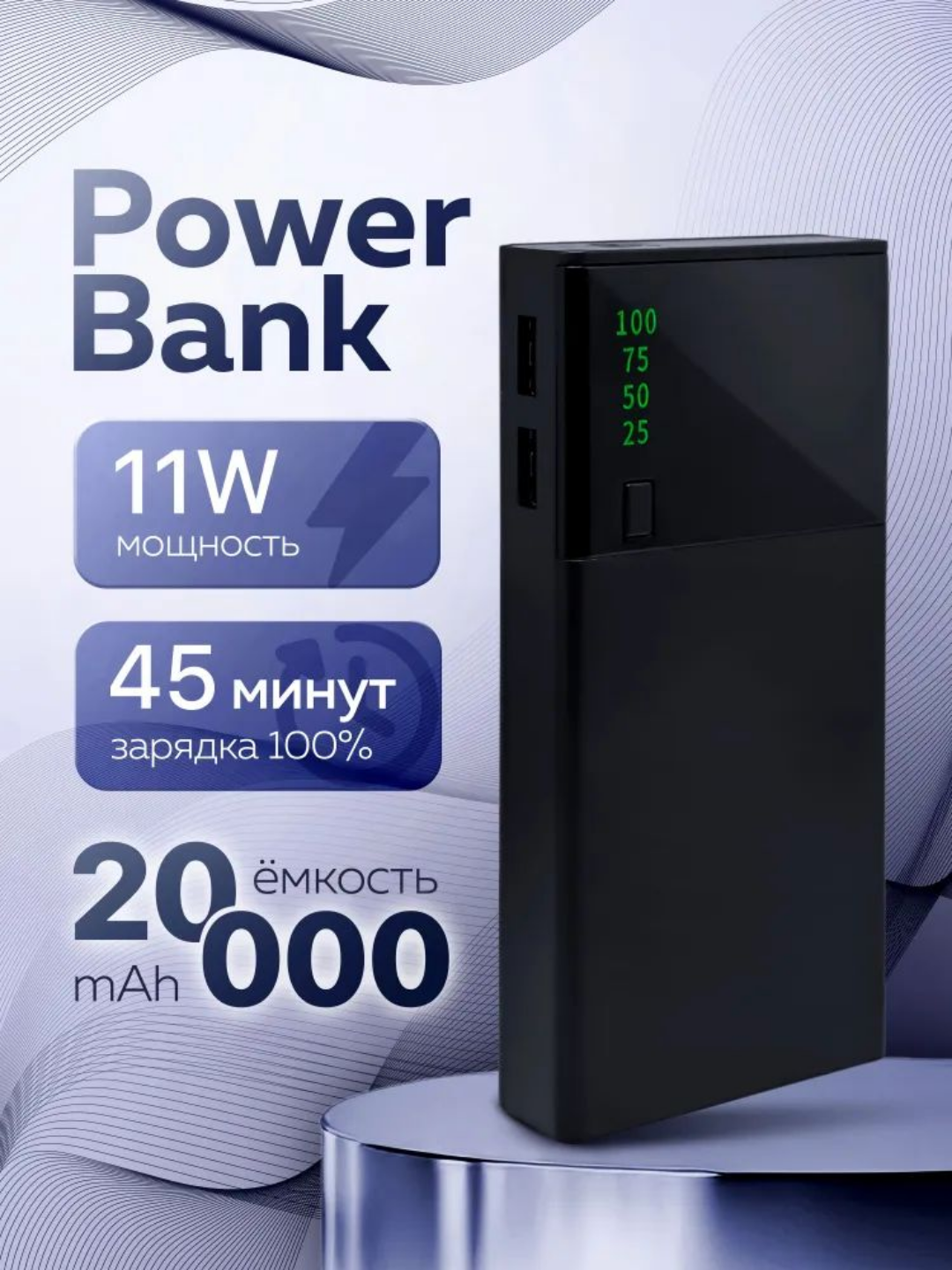 Внешний аккумулятор PowerBank, 40000мАч, 3 порта, черный/белый