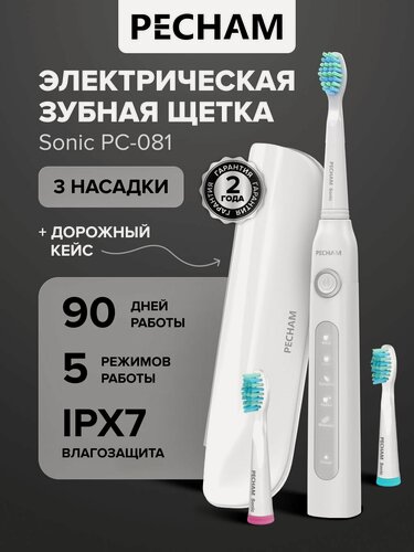 Изображение товара Электрическая зубная щетка PECHAM Sonic PC-081 белая, для взрослых отбеливание и массаж чувствительных зубов, дорожным кейсом