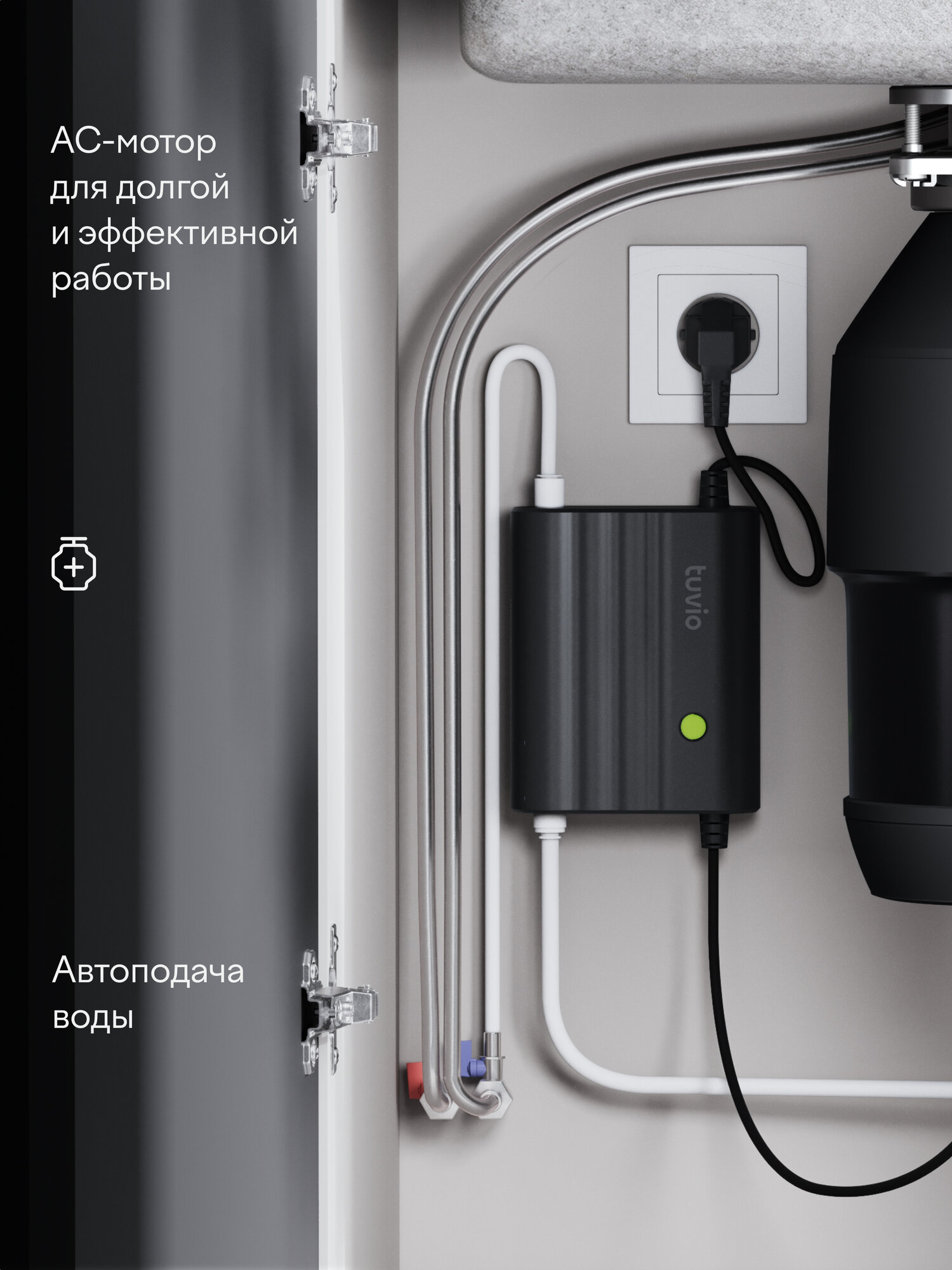 Измельчители Пищевых Отходов Xiaomi Измельчитель пищевых отходов с автоматической подачей воды и подсветкой Tuvio KDА25H11