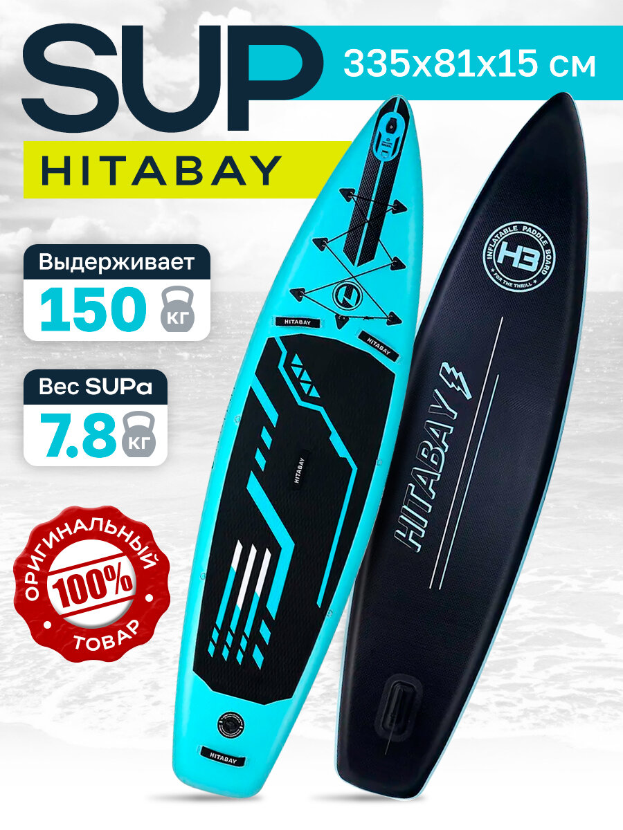 Сапборд HITABAY , 335x81x15см, вес 7,8 кг, нагрузка 150кг, голубой/чёрный
