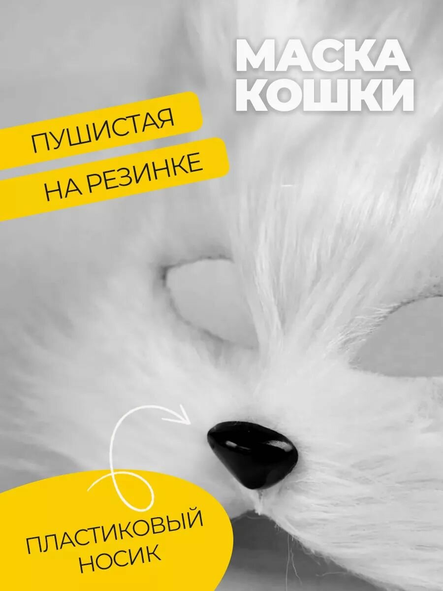 Набор для квадробики маска лапки и хвост кошки — фото 1