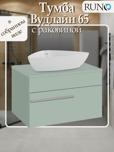 Изображение товара Тумба с раковиной подвесная Runo Вудлайн 65, оливковый, раковина Трио