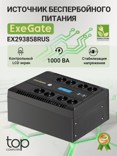 Изображение товара ИБП ExeGate NEO Smart LHB-1000. LCD. AVR.8SH. CH. RJ. USB (1000VA/650W, LCD, RJ45/11, USB, 4*USB-порта), черный