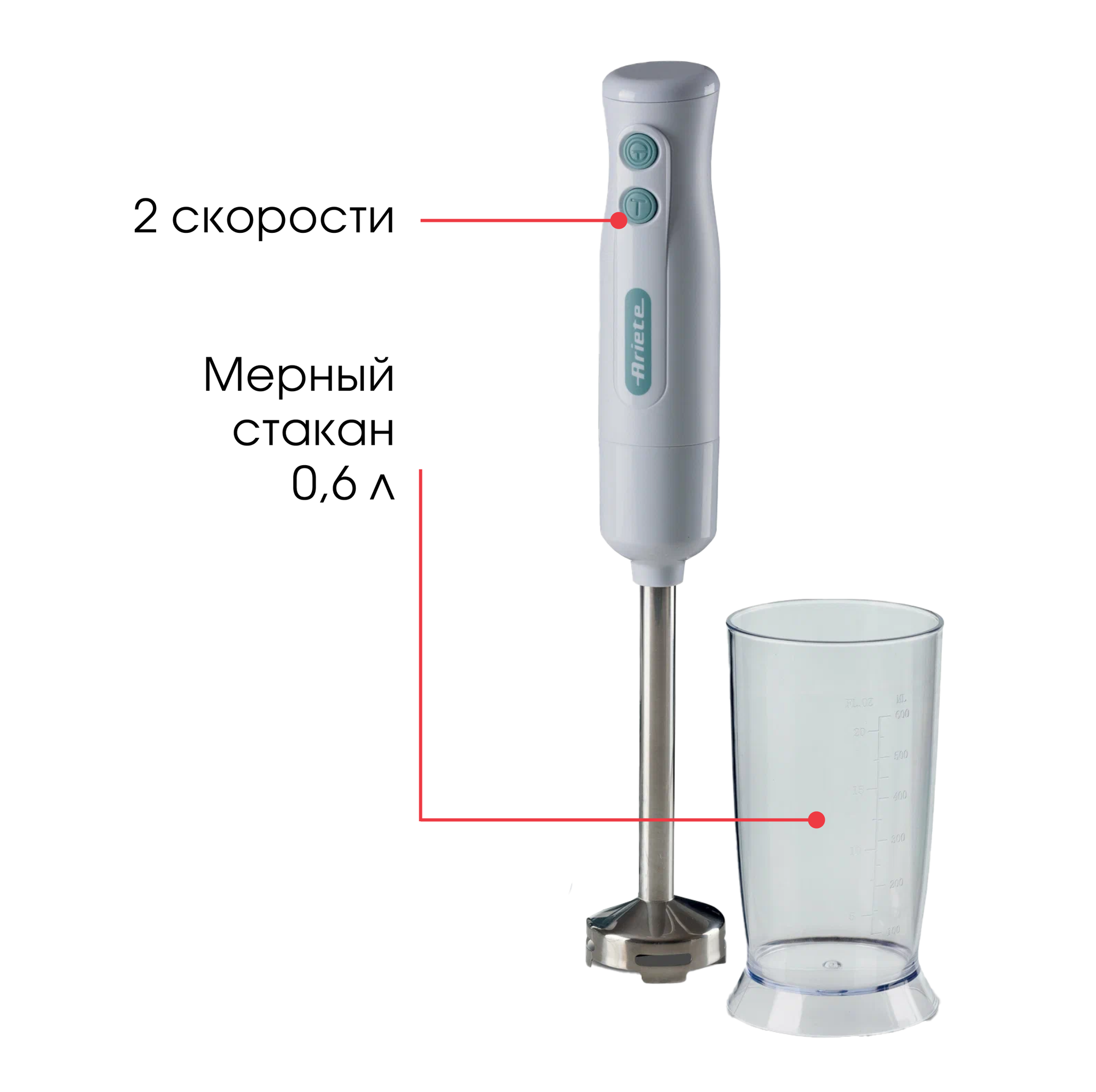 Блендер погружной Ariete Breakfast, белый, 700 Вт, 2 скорости, стальные ножи (00C060101AR0) — фото 1