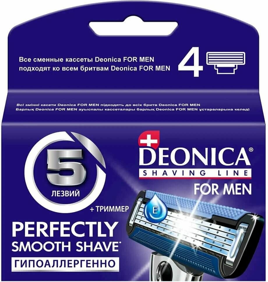 Сменные кассеты Deonica For Men для бритья 5 лезвий, 4 шт