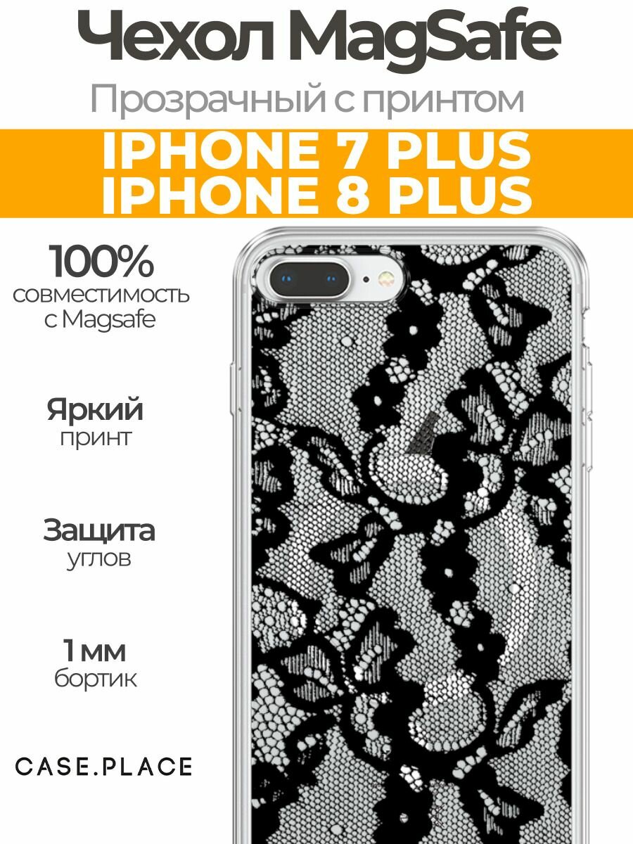 Чехол на Apple iPhone 7 Plus/8 Plus (Айфон 7 Плюс/8 Плюс) MagSafe с магнитом и принтом Черная сетка 2