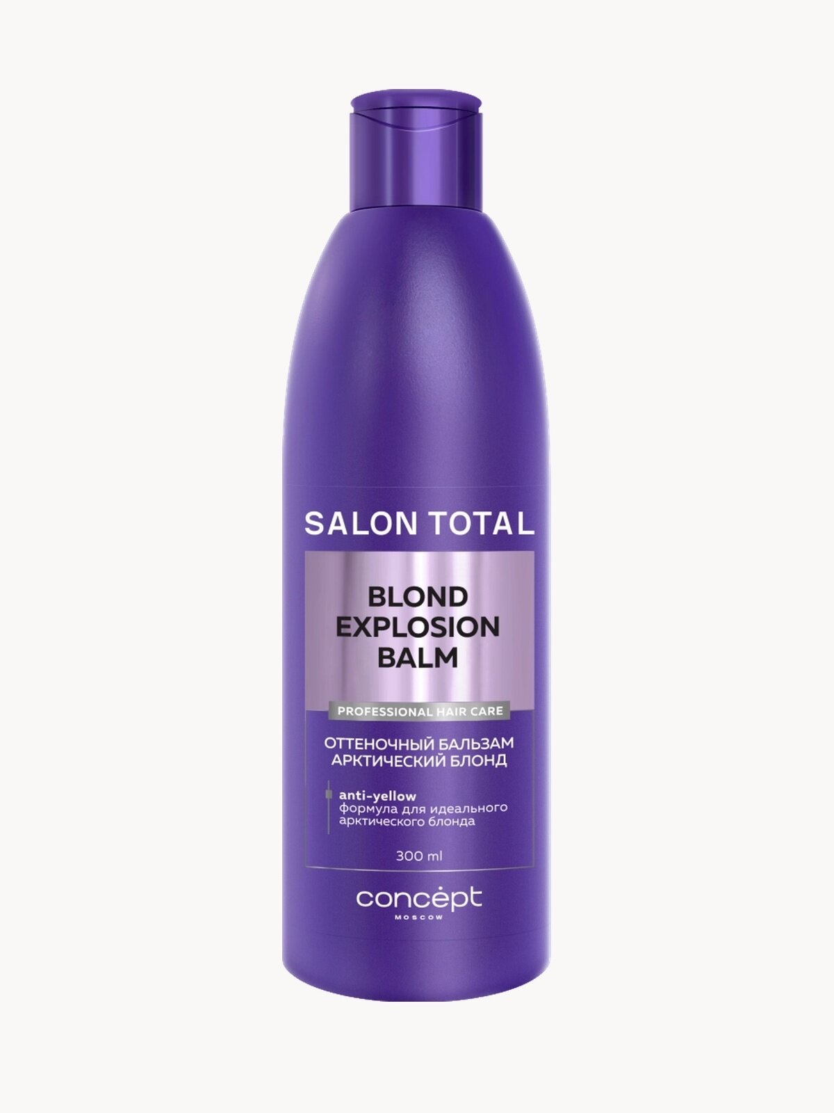 Concept Salon Total Оттеночный бальзам Арктический блонд Blond Explosion 300 мл