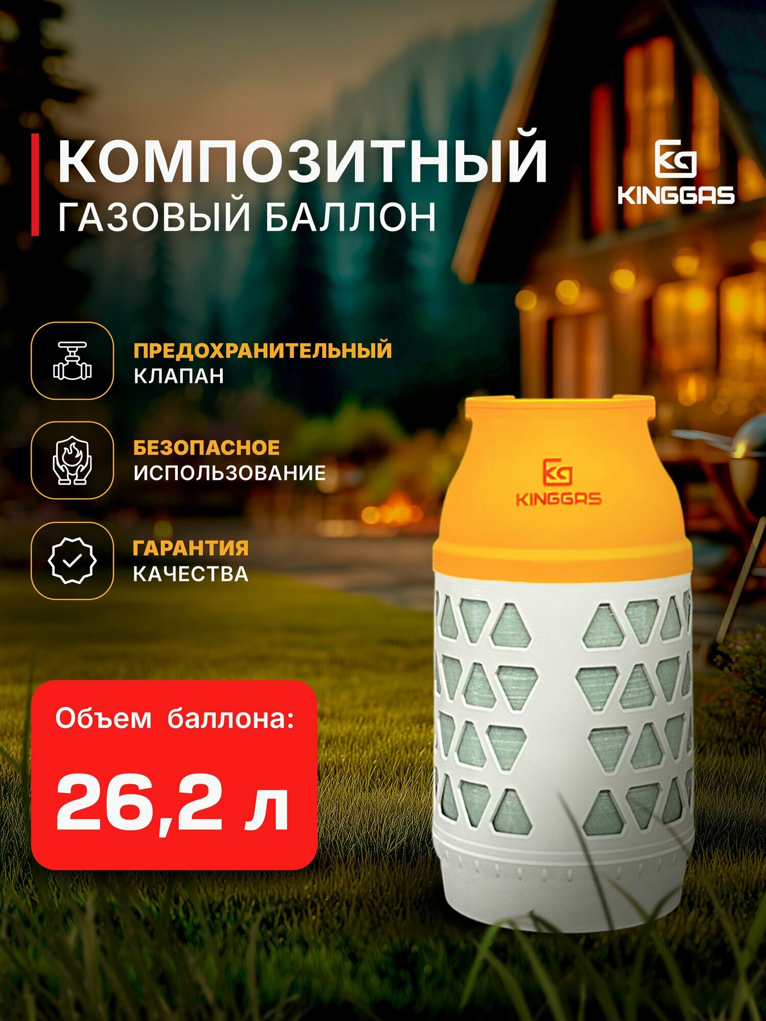 Композитный газовый баллон 26.2 л желтый (пустой)