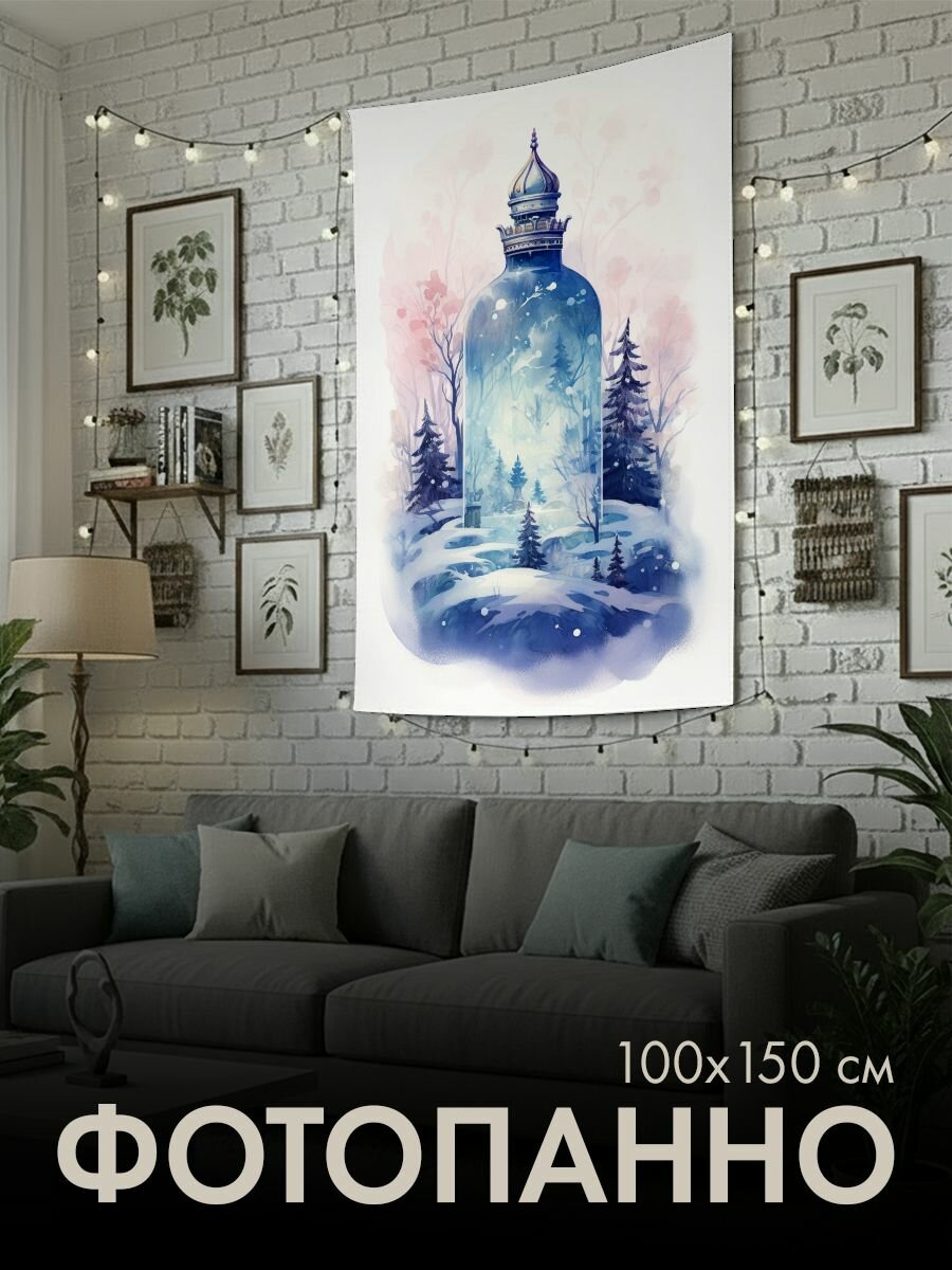 Панно тканевое PrintyFull / 100x150 см / акварельная