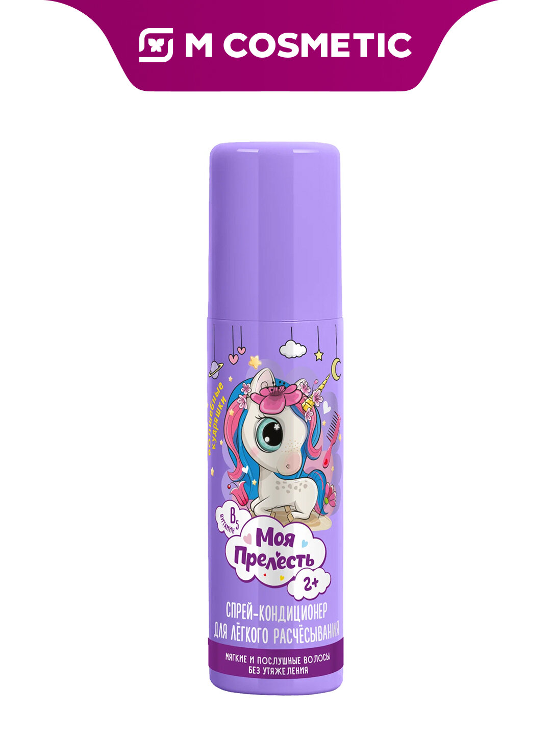 Спрей-кондиционер для волос "Моя Прелесть" Нежная Фиалка, 140 мл