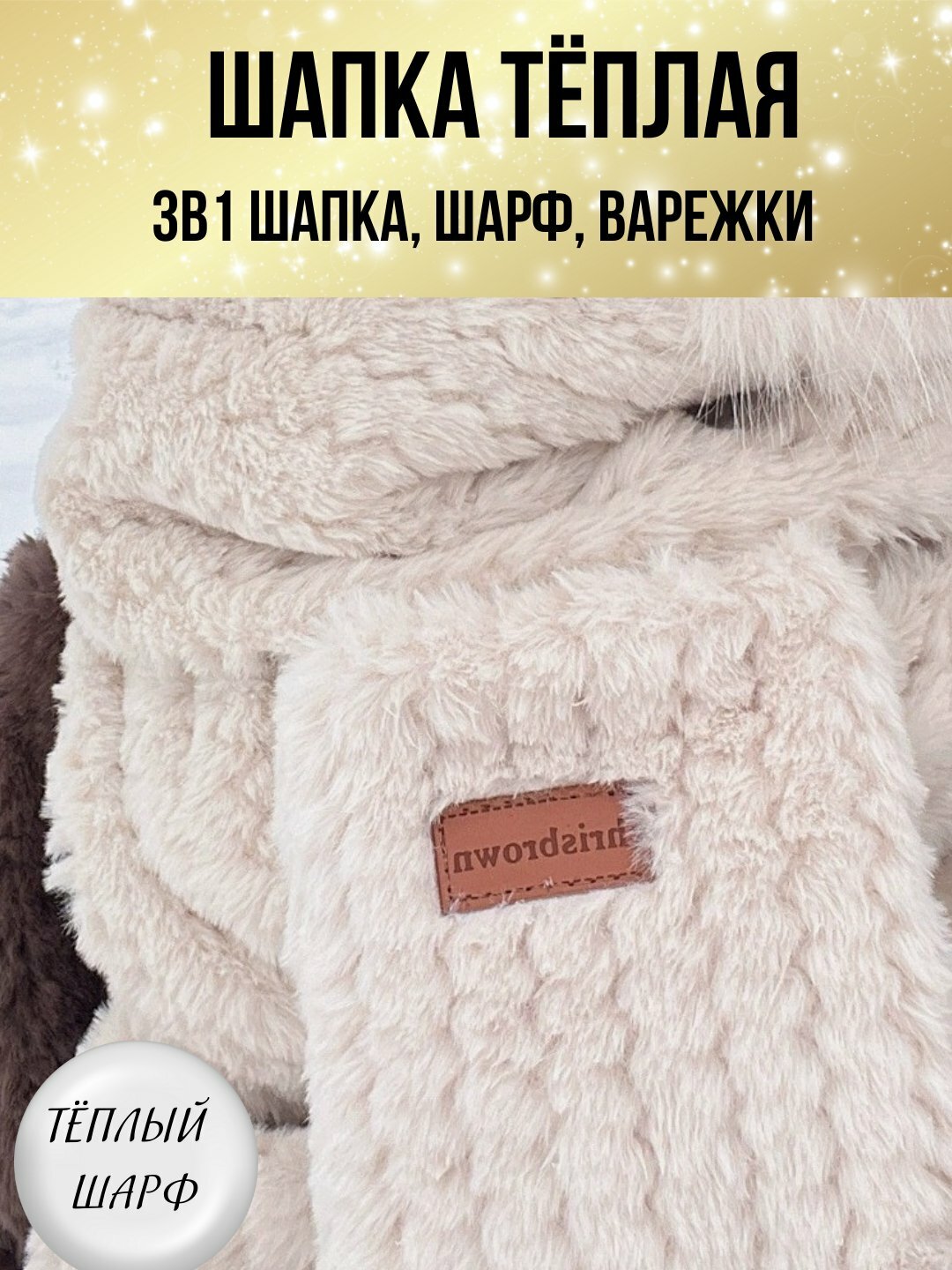 Шапка для девочек и женщин, размер 10, 000 белый — фото 1