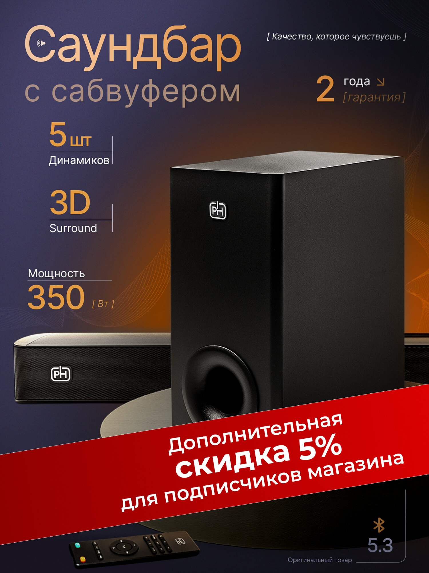 Саундбар для телевизора с беспроводным сабвуфером домашний кинотеатр акустическая система bluetooth 350W