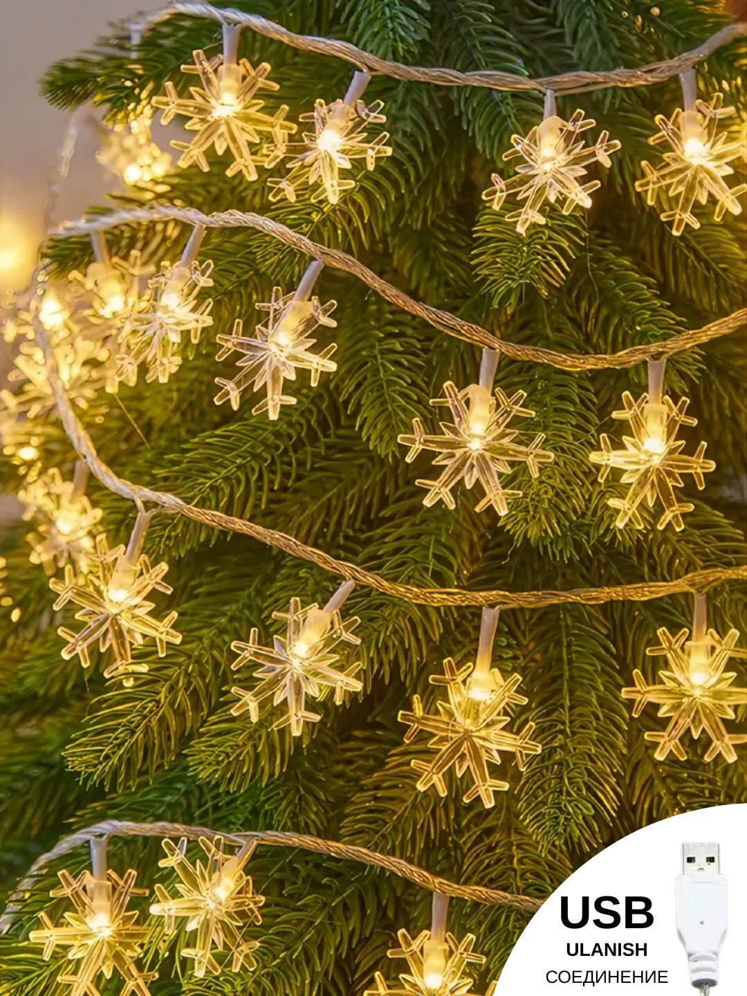 LED фигурная гирлянда 3/6/10 м, 5 видов фигур: звезда, шар, луна — украшение для ёлки и Нового год