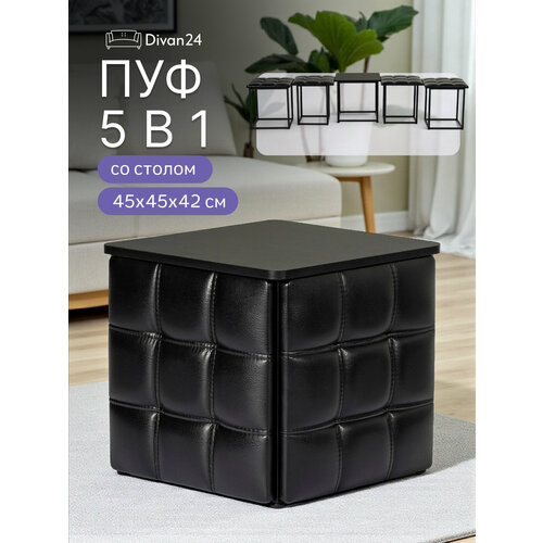 фото Пуф-трансформер divan24, искусственный кожа, черный, складной, 45x45х42 см