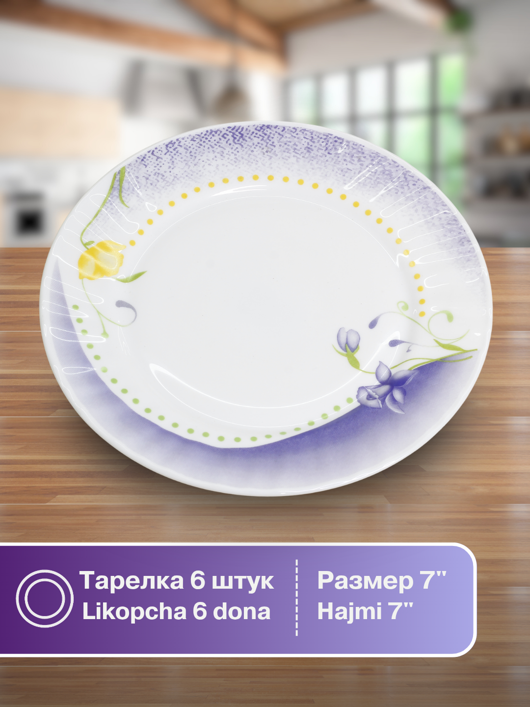 Набор посуды Torix, 32 предмета, для 6 персон — фото 1