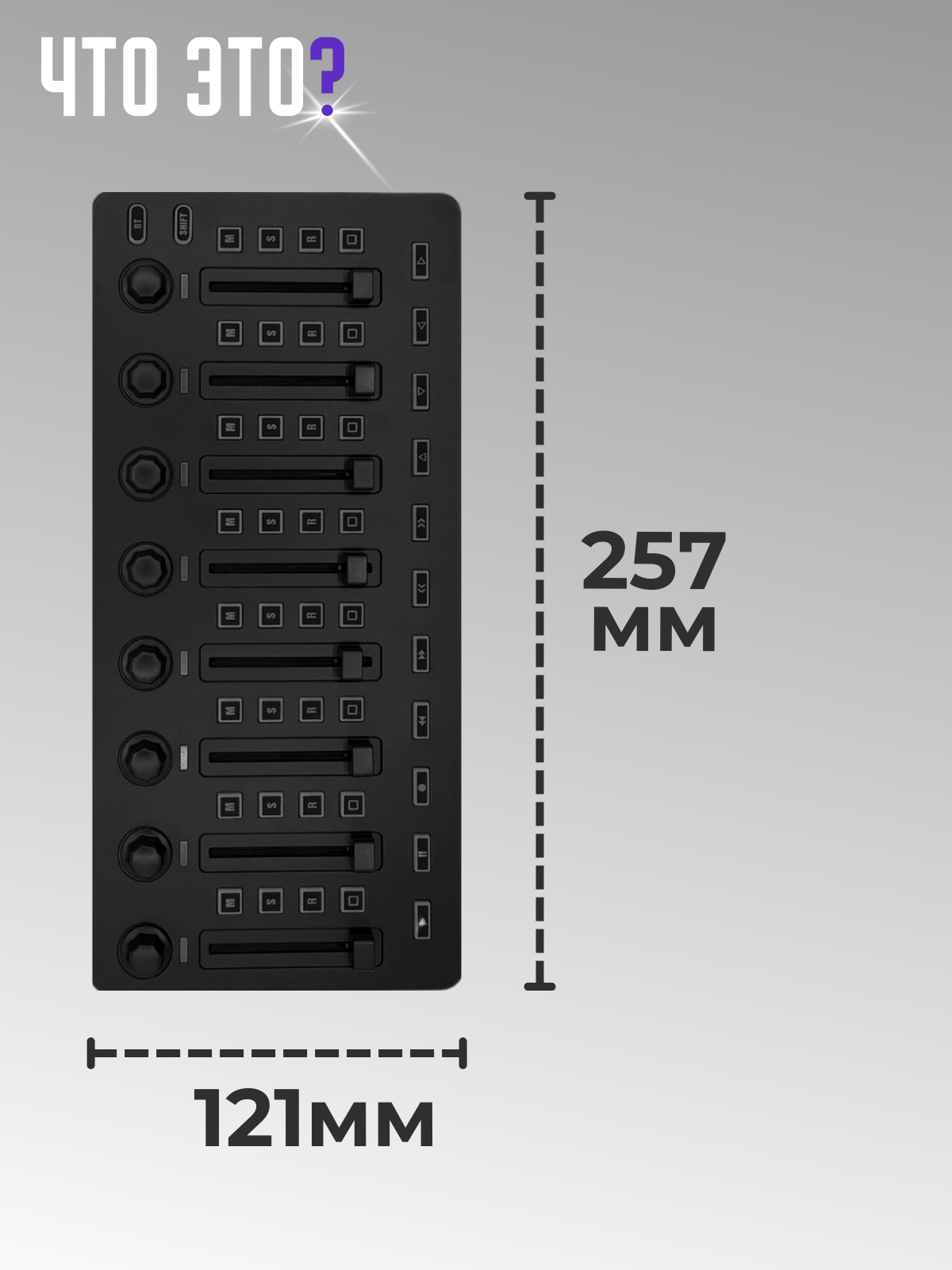 Беспроводной микшер M-VAVE SMC-MIXER Black, низкая задержка, черный — фото 1
