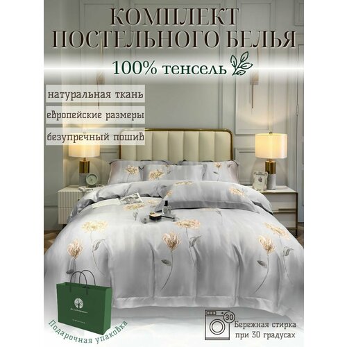 фото Комплект премиального постельного белья да шу, 100% тенсель, семейный, простыня 240х260, наволочки 50x70, наволочки 70x70 да шу интернешнл