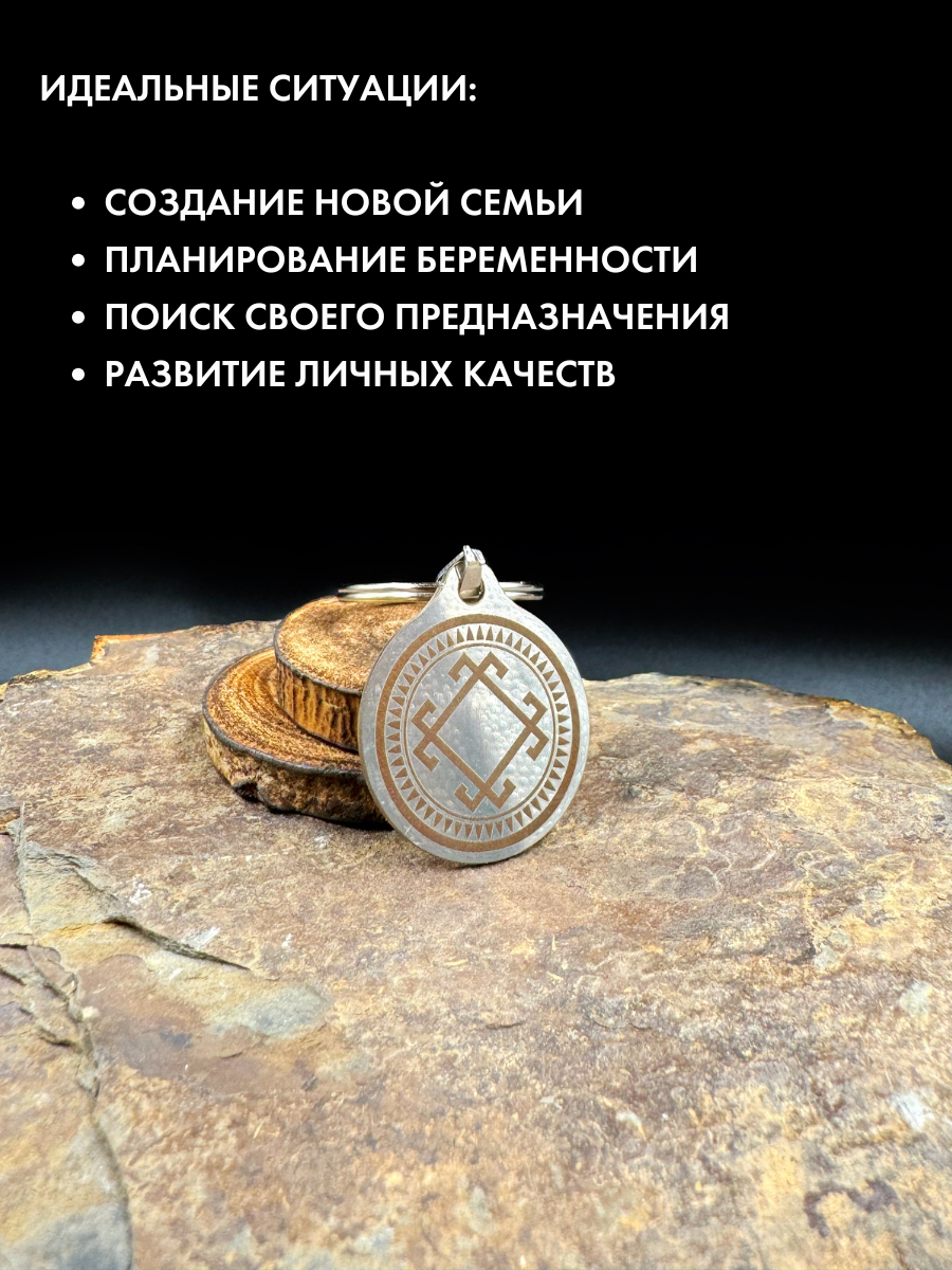 Амулет "Кострома" - для привлечения удачи и успеха, ручная работа, лазерная гравировка — фото 1