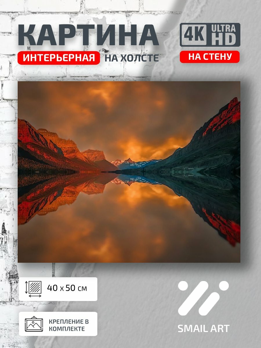 Картина на холсте интерьерная 40 на 50 на стену Озеро Landscape для спальни пейзаж интерьер