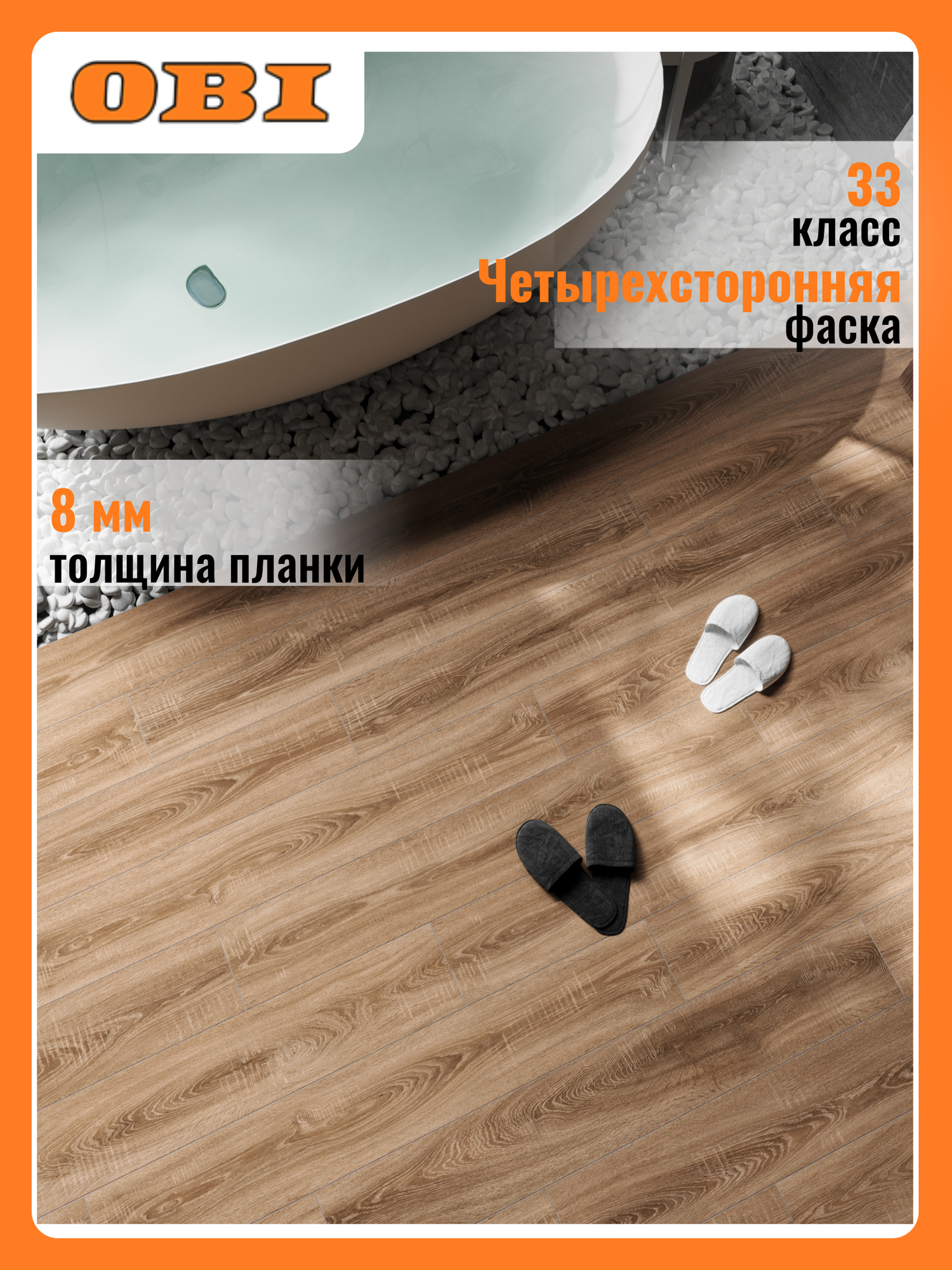 Ламинат 33 КЛ 8 ММ EGGER HOME AQUA PLUS Дуб тосколано табак 1994